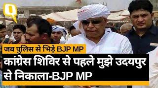 Udaipurकांग्रेस चिंतन शिविर से पहले BJP MP Kirodi Lal Meena ने पुलिस पर लगाया बड़ा आरोप।Quint Hindi