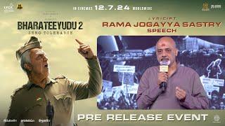 Rama Jogayya Sastry Speech at Bharateeyudu  2 Pre Release Event Shankar  Sri Lakshmi Movies