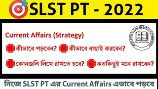 SLST PT তে Current Affairs কীভাবে পড়বে ? এই ৮ টি Point মেনে Note করবে  Daily Current Affairs Plan