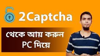 How To Earn Money From 2captcha Bot on Windows Pc  2captcha Windows App  2captcha Bot Settings