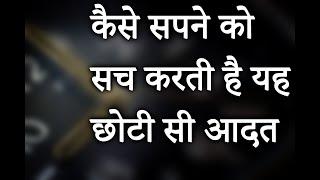 रोज सुबह जल्दी उठने के  8 जबरदस्त फायदे -  Wake Up At 4 Am