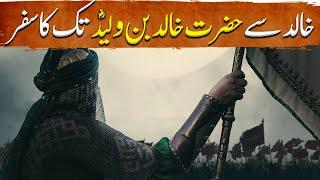 Sword of Allah Ep04  Journey from Khalid to Hazrat Khalid bin Waleed  Tareekh