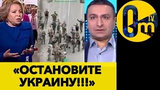 КРЕМЛЬ ПОТЕРЯЛ КОНТРОЛЬ НАД ГРАНИЦЕЙ РОССИЯ ВОЗМУЩЕНА НАСТУПЛЕНИЕМ ВСУ