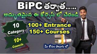 BiPC తర్వాత ఈ వీడియో చూసి Best Course లో Admission తీస్కోండి