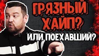 Дно уже Близко? Что с Давидычем? Последний Герой на Аурусе. Эрик Давидович