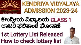 Kendriya Vidyalaya Admission 2023-24 1st Lottery List Released. How to check Lottery List - Kannada