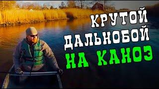 Медитативный заплыв на каноэ. Крутой дальнобой feat. Suduaya