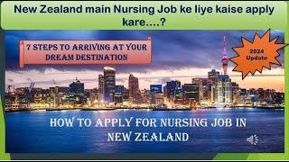 How to apply nursing job in New Zealand 2024 Update Cap Replacement Program...