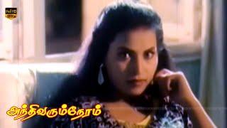 Andhi Varum Neram Movie  Nizhalgal Ravi Kasthuri  Part 4  HD Video