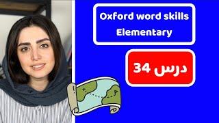 Oxford word skills elementary