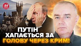 ️СВІТАН Терміново ТАЄМНА ціль Столтенберга у Києві. МАСОВАНА атака на Крим ПІДГОТОВКА до…