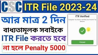 CSC VLE ITR File Online 2023-24 Financial Year  Tex 2 Win ITR Return File & TDS Refund New Update.