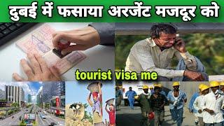 Dubai free visa  gulf free visaUAE free visa free tickets Nepal to UAE