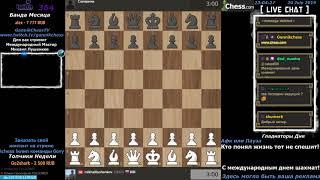 Chess. Шахматы на Chesscom. BoBa_BucT играет турниры. GannikChess Twitch Stream. Блиц с Михаилом.