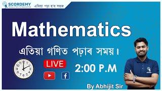 Mathematics। এতিয়া গণিত পঢ়াৰ সময়।।by Abhijit Sir   Scordemy  এতিয়া পঢ়া হব সহজ