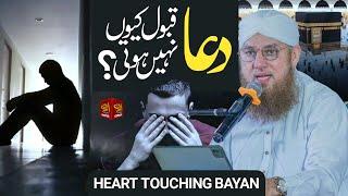 Dua Qabool Kyun Nahi Hoti  Abdul Habib Attari Latest Bayan 2023