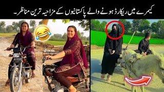 In Pakistanio k Kam Check karo  Funny moments caught On Camera #funnyvideos