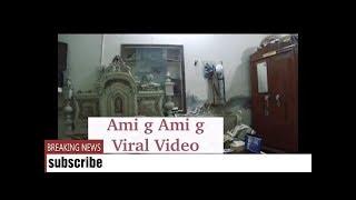 ami ji ami ji viral video