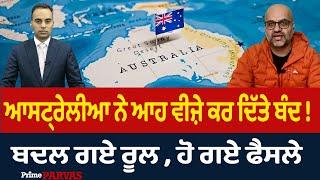 Prime Parvas 67  Australia has stopped these visa  Rules have changed decisions have been made