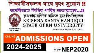 KKHSOU New Admission 2024-2025 as Per NEP 2020  KKHSOU MA and BA Fees Structure  kkhsou admission