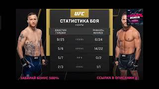 Джастин Гейджи - Рафаэль Физиев Полный бой #ufc286