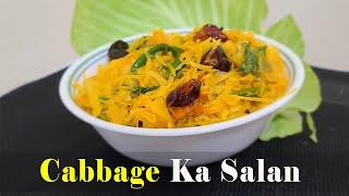 Cabbage Curry  Quick and Easy  How to Make Hyderabadi Cabbage Curry