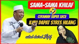 CERAMAH LUCU USTAD DASAD LATIF  SEMUA TAK MAMPU TAHAN TAWA  ILMU DAPAT STRES HILANG