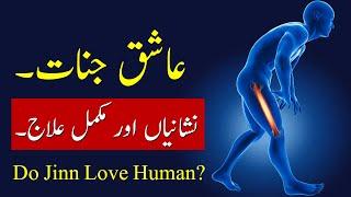 Ashiq Jin Nishaniyan aur Mukamal Illaj Jinns Love Symptoms & Cure