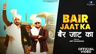 Bair Jaat Ka Official Video  CK Nara  Panwar Brothers  New Haryanvi Song 2024