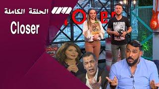 برنامج يرصد أهم الأخبار الحصرية في عالم الفن الجزائري والعالمي ...  Closer