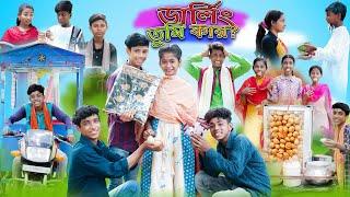 ডার্লিং তুমি কার ?  Darling Tumi Kar ?  Bangla Comedy Natok  Sofik & Sraboni  Palli Gram TV