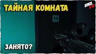 Survarium PvE Тайная комната. 1010 схронов