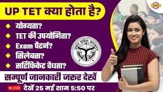 UPTET KYA HOTA HAI ?  ELIGIBILITY SYLLABUS EXAM PATTERN CERTIFICATE VALIDITY  FULL INFORMATION