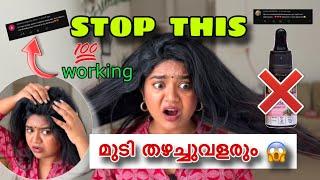 എന്റെ മുടി വളർന്നത് ഇങ്ങനെ ആണ് _ *ROSEMARY* for hair growth in Malayalam _Rosemary oil mistakes