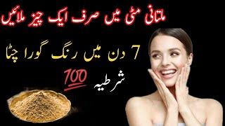 7 Days Skin Challenge  Multani mitti face pack for skin whitening  Get rid of acne & dark spots