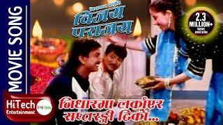 Nidharama Larkayera Saptarangi Tiko  Nepali Movie Song  Vijaya Parajay  Tihar Song  Bhai Tika