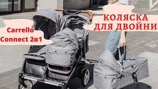 Коляска для двойни CARRELLO Connect 2в1