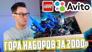 ЧТО ЗАСУНУЛИ В LEGO ПОСЫЛКУ С АВИТО на 4кг