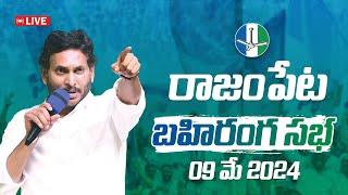 LIVE  రాజంపేటలో సీఎం వైయస్ జగన్ బహిరంగ సభ రాజంపేట సిద్ధం  Rajampeta Siddham  VoteForFan