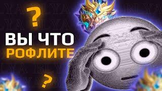 400 ЗВЕЗД ВНЕДРИЛСЯ в РАНДОМНУЮ ФУЛКУ МИФ ЧЕСТИ - Mobile Legends