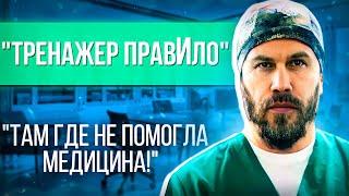  Тренажер правИло НЕПРАВИЛЬНЫЕ ЭМОЦИИ И МЫСЛИ Растяжка ДУША ТЕЛО ДУХ