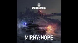 Мирный Надежда — вся музыка из режима WOT Хэллоуин 2021