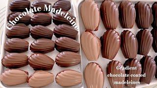 그라데이션 초콜릿 코팅 마들렌초코마들렌발렌타인데이 베이킹Chocolate Madeleine마들렌 레시피