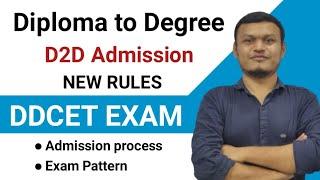 Diploma to degree admission process 2024-25  new admission process  #gtu #gtu_exam #gtuupdates