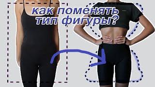 Пробую тренировки Chloe Ting HOURGLASS  Как сделать фигуру ПЕСОЧНЫЕ ЧАСЫ?