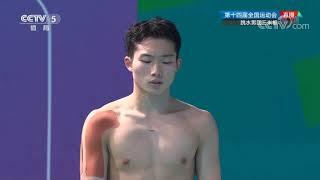 Wang Zongyuan vs Xie Siyi - Amazing Springborad Diving Battle at Chinese National Games Team Final