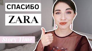 Работа в ZARA точнее как меня туда не взяли *storytime*