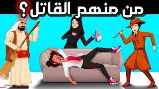 ألغاز صعبة العباقرة وحدهم من يستطيعوا حلها. الغاز مخادعة للاذكياء..