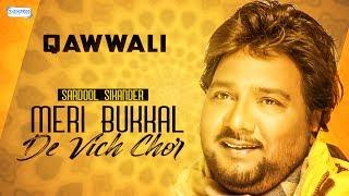 Meri Bukkal De Vich Chor   Sardool Sikander  Best Qawwali 2017 Song  Full HD  Qawwali