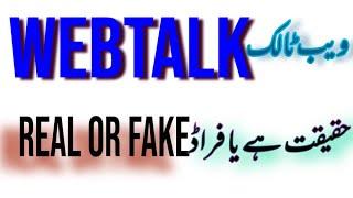 webtalk real or fake?  earning from webtalk